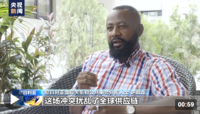 尼日利亞分析人士：俄烏沖突致非洲面臨諸多挑戰(zhàn) 美國(guó)火上澆油應(yīng)當(dāng)停止
