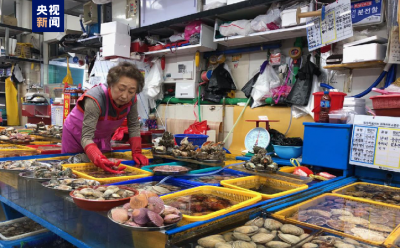 韓國(guó)水產(chǎn)業(yè)界：福島核污染水排放致使消費(fèi)心理萎縮