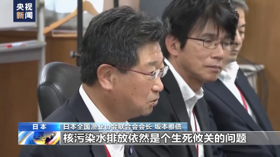 日本全漁聯(lián)向政府遞交請愿書 重申反對核污染水排海