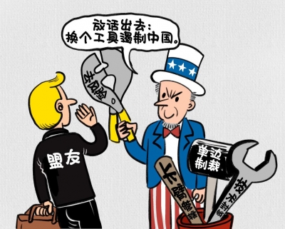 從對(duì)華“脫鉤”到“去風(fēng)險(xiǎn)”——起底美“政治騙子”的“風(fēng)控”謊言