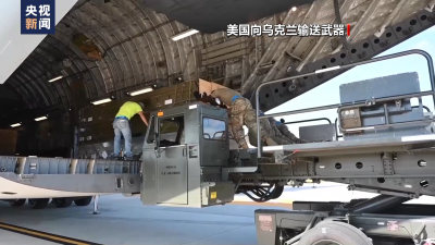 美再向?yàn)跆峁?3億美元軍事裝備 網(wǎng)友：美西方正在吸烏克蘭人的血