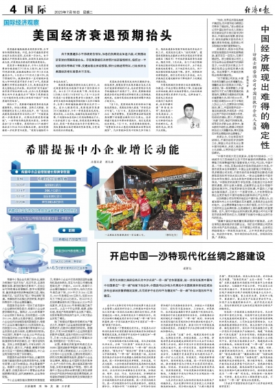 美國(guó)經(jīng)濟(jì)衰退預(yù)期抬頭