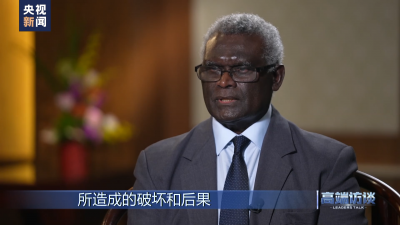 高端訪談丨專訪所羅門群島總理索加瓦雷