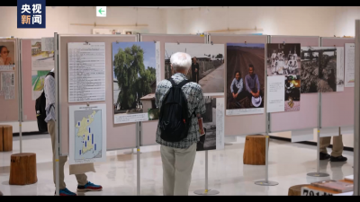 日本民間團(tuán)體展出日本侵略罪行 講述歷史真相