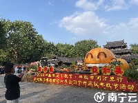 南寧市慶祝豐收節(jié)活動在青秀山啟動