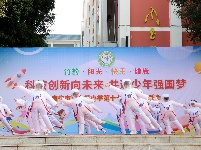 科技賦能運(yùn)動(dòng) 南寧市西鄉(xiāng)塘小學(xué)開展第十七屆科技運(yùn)動(dòng)會