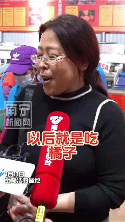 游客劉女士：吃橘子只認(rèn)準(zhǔn)武鳴的！清洗、篩選、消毒處理......沃柑在出售前原來還有這么多工藝！.mp4