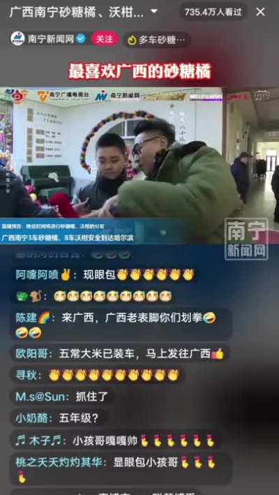 “最喜歡廣西的砂糖橘，南寧的景色很美，暑假想去參觀?！惫煷蟾叫∧型瑢W(xué)這幾句話誠摯又可愛~