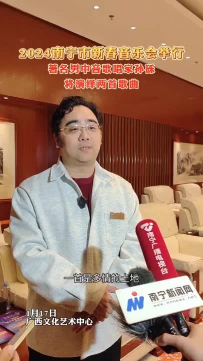 孫礫將演繹兩首歌曲，他希望大家在耳熟能詳?shù)男衫?，感受到對家鄉(xiāng)、對土地的眷戀，迎接新春的到來