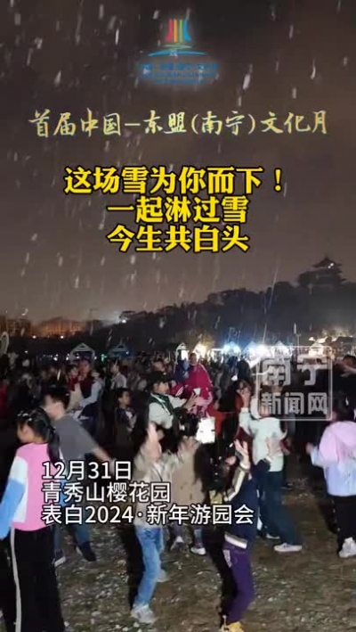 今朝若是同淋雪，此生也算共白頭，這浪漫的時(shí)刻，你在現(xiàn)場嗎？快在評(píng)論區(qū)艾特出你最愛的人