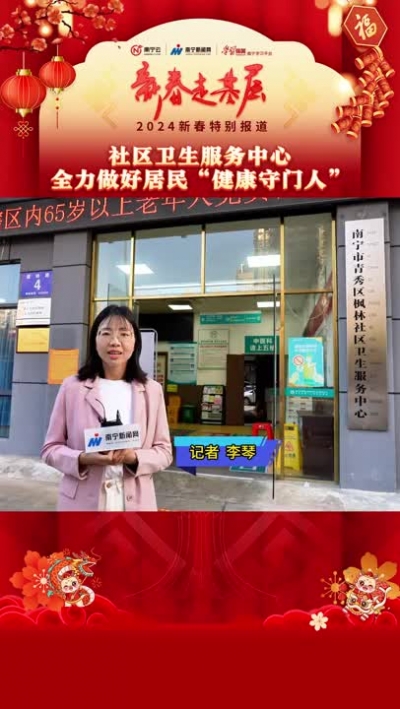 守護健康不停歇，社區(qū)衛(wèi)生服務中心全力做好居民“健康守門人”