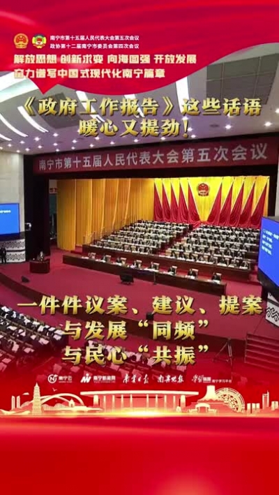 一件件議案、建議、提案與發(fā)展“同頻”，與民心“共振”