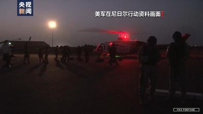 尼日爾大批抗議者走上街頭 要求美軍立即撤離