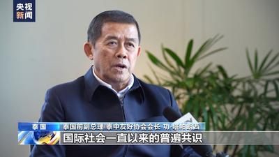 國際人士重申堅(jiān)定奉行一個(gè)中國原則