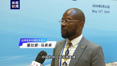 外資看重中國市場的“啥”？聽聽外國企業(yè)的心聲→