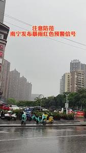 5月8日10時(shí)40分，南寧市氣象臺將暴雨橙色預(yù)警信號提升為紅色