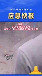 看，他們在發(fā)光！雨后路面積水，熱心市民徒手清理積水中雜物