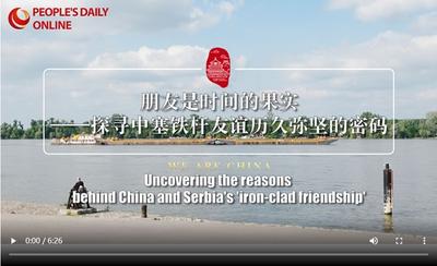 Uncovering the reasons behind China and Serbia&#039;s ‘iron-clad friendship’