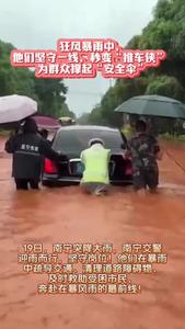 狂風(fēng)暴雨中，他們堅守一線，秒變“推車俠” 為群眾撐起“安全傘”！