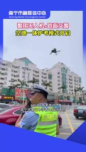 厲害了，無人機“交警”助力高考！