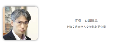 日本學(xué)者：為遏制中國，美日把70年前的“劇本”又拿出來了