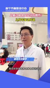 孩子容易過敏怎么辦？兒科專家：早處理，早獲益