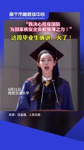 美貌與智慧并存，才華與氣質(zhì)兼?zhèn)?。這段畢業(yè)生演講太激動(dòng)人心了