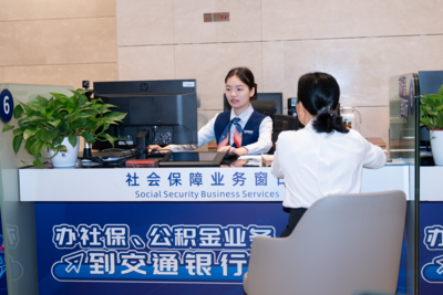 南宁市人社部门联合交通银行正式推出“社银一体化”服务