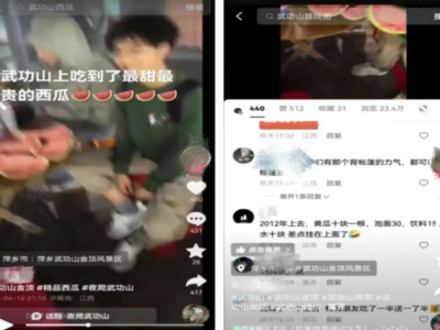 江西萍乡武功山景区出现“天价”泡面、西瓜？