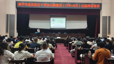 良慶區(qū)紅十字會(huì)開展 CPR+AED持證培訓(xùn)，為生命安全賦能