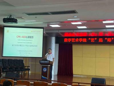 西乡塘区红十字会携手广西国际商务职业技术学院 开展应急救护持证培训