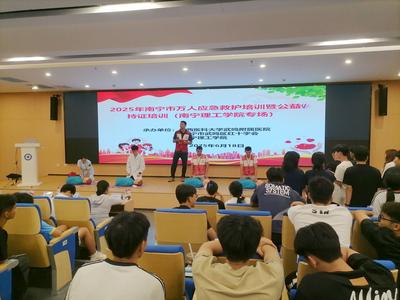 武鳴區(qū)紅十字會(huì)：萬人應(yīng)急救護(hù)公益持證培訓(xùn) 走進(jìn)南寧理工學(xué)院東盟校區(qū)