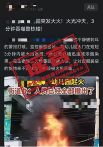 今日辟謠（2025年6月19日）