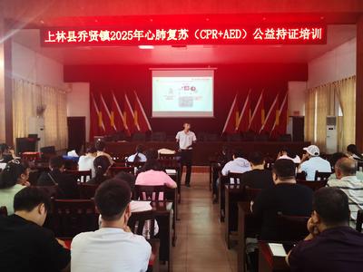 上林县红十字会开展心肺复苏（CPR+AED）公益持证培训