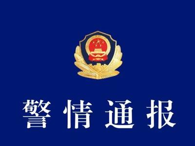 網(wǎng)傳上林一稅務人員在酒局沖突中身亡？警方通報：無公職人員參與