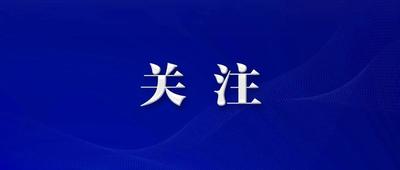 央廣財(cái)評(píng)|一攬子政策落地顯效 金融加力服務(wù)穩(wěn)增長