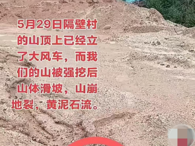 广西灵山县建风电项目施工后出现山体裂缝？