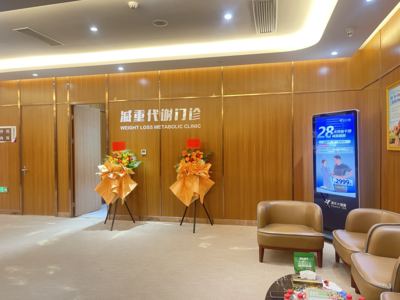 美年健康南寧高新分院減重門(mén)診揭牌 開(kāi)啟健康管理專(zhuān)業(yè)化升級(jí)新篇章