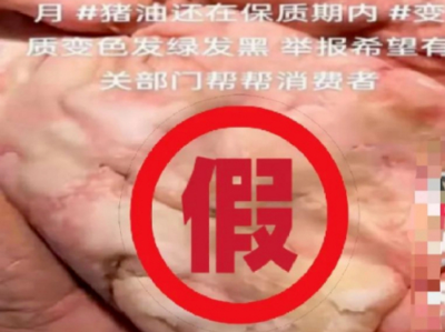 這家連鎖超市的牛肉變質(zhì)、蔬菜霉?fàn)€？警方調(diào)查后，真相浮出水面