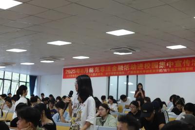 筑牢校园金融安全防线 ——“百校防非联动”走进广西民族大学相思湖学院