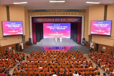 中國(guó)國(guó)際大學(xué)生創(chuàng)新大賽（2025）廣西賽區(qū)選拔賽落幕