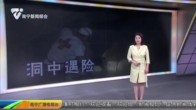 男子离家出走疑似坠洞 多方力量紧急搜救
