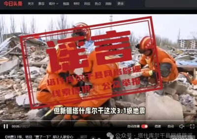 新疆喀什一地發(fā)布辟謠聲明
