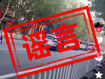 嚴(yán)懲不貸！網(wǎng)民造謠“法院警車接親”被拘留