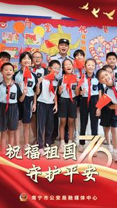 一组海报！定格“国庆红”下的“警察蓝”