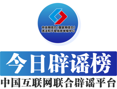 “医保可报销药品仅占2%”纯属谣言——今日辟谣（2025年10月10日）