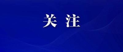 返程路上，这份提示请您收好