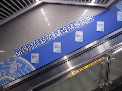 主题地铁站、主题餐厅......广西南宁推动网络举报和辟谣宣传“接地气”