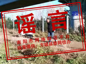 网传“有人在其承包的菊花地随意采摘”是谣言