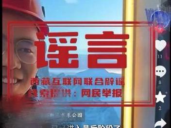 “珠峰装电梯”图文视频系AI生成